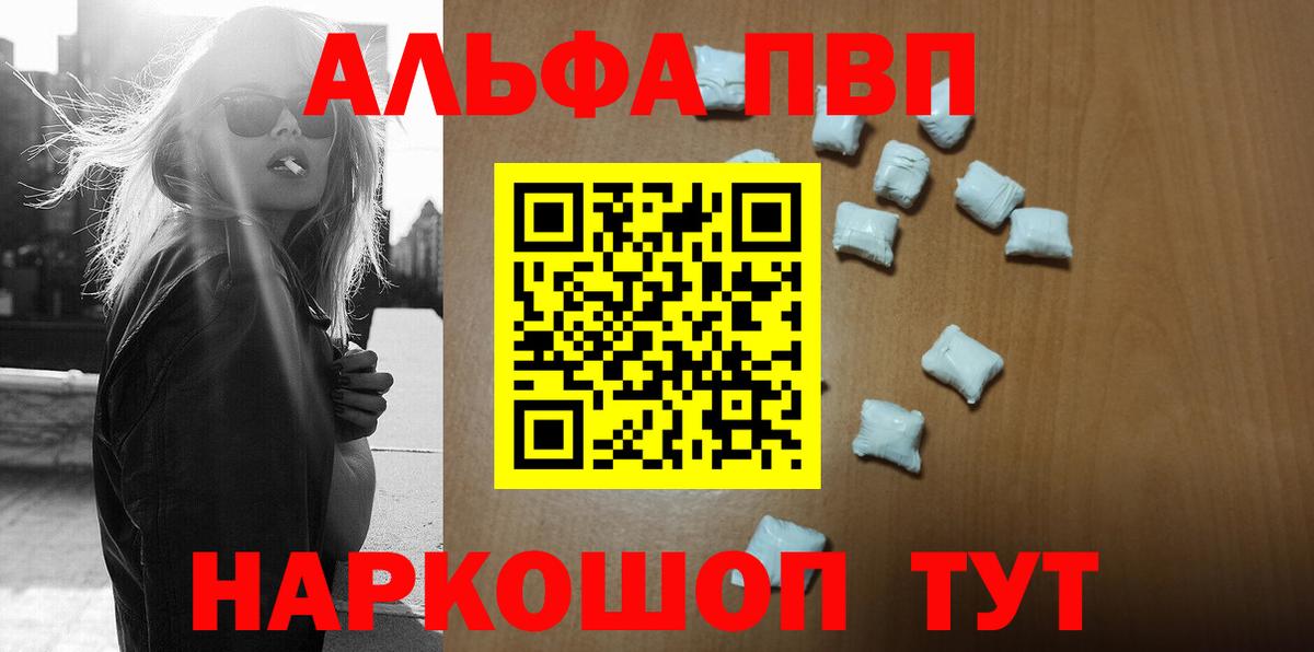 А ПВП VHQ  A-PVP мука  где продают наркотики  Вход с VPN  Воркута  APVP 