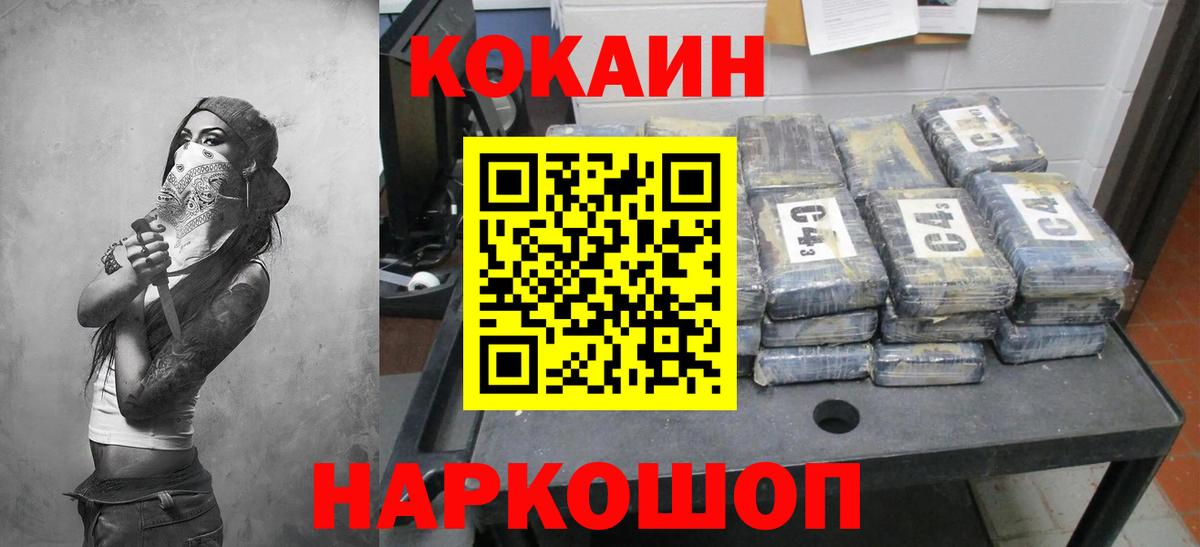 Воркута  COCAIN Колумбийский  COCAIN  Кокаин Колумбийский  Вход с VPN 