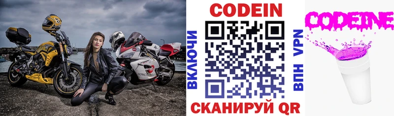 Codein Purple Drank наркотики Воркута