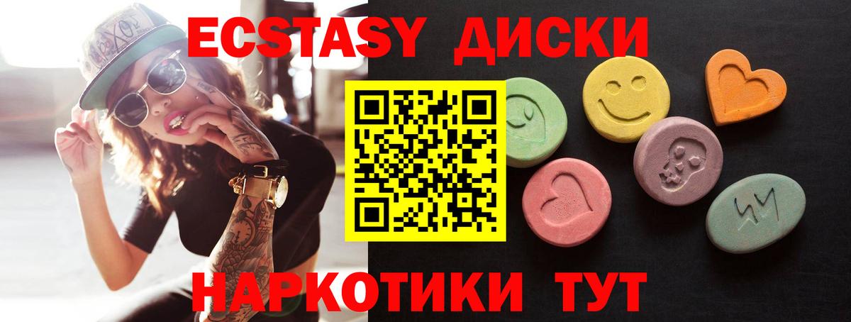 Ecstasy MDMA  ЭКСТАЗИ  Воркута  Вход с VPN  Экстази 300 mg 