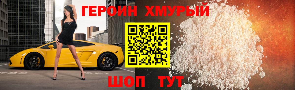 Героин герыч  Вход с VPN  ГЕРОИН  Воркута 