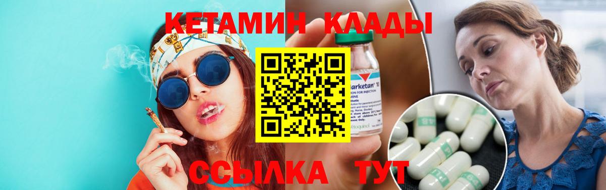 Кетамин VHQ  Вход с VPN  Воркута 