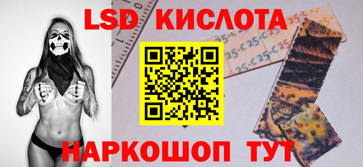 Лсд 25 экстази кислота Воркута