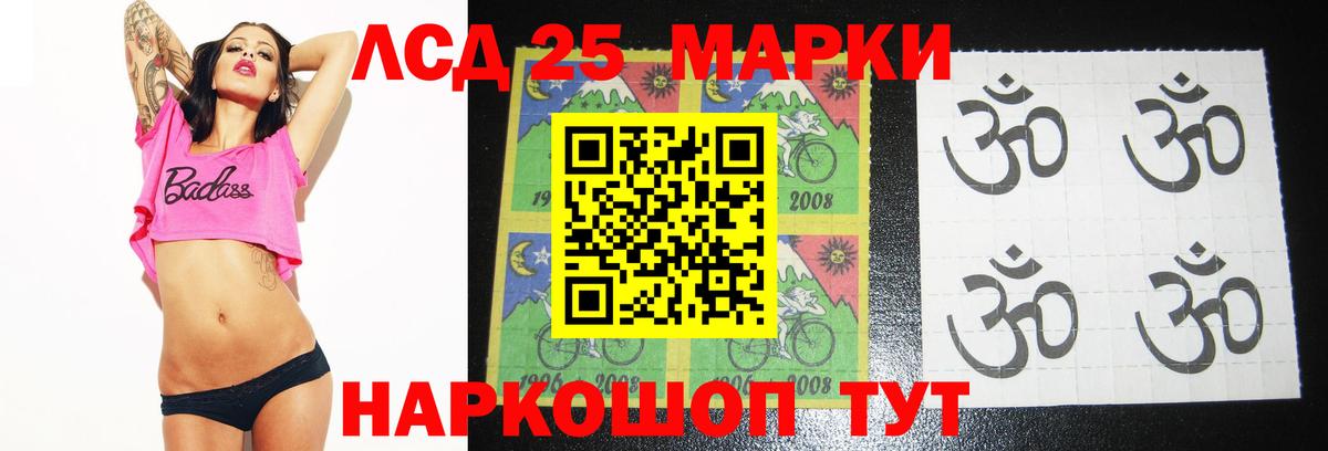 LSD-25 экстази ecstasy  Вход с VPN  ЛСД экстази кислота  Воркута 