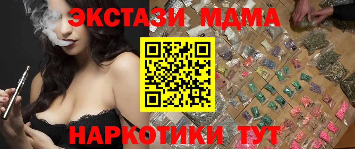 МДМА Molly  Вход с VPN  Воркута  MDMA  МДМА кристаллы 