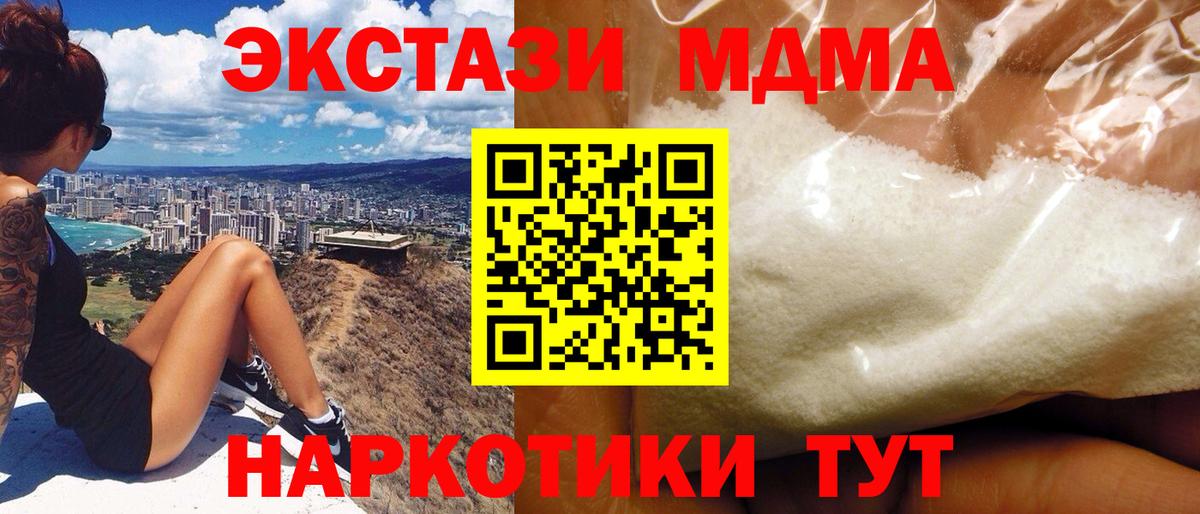 МДМА молли Воркута