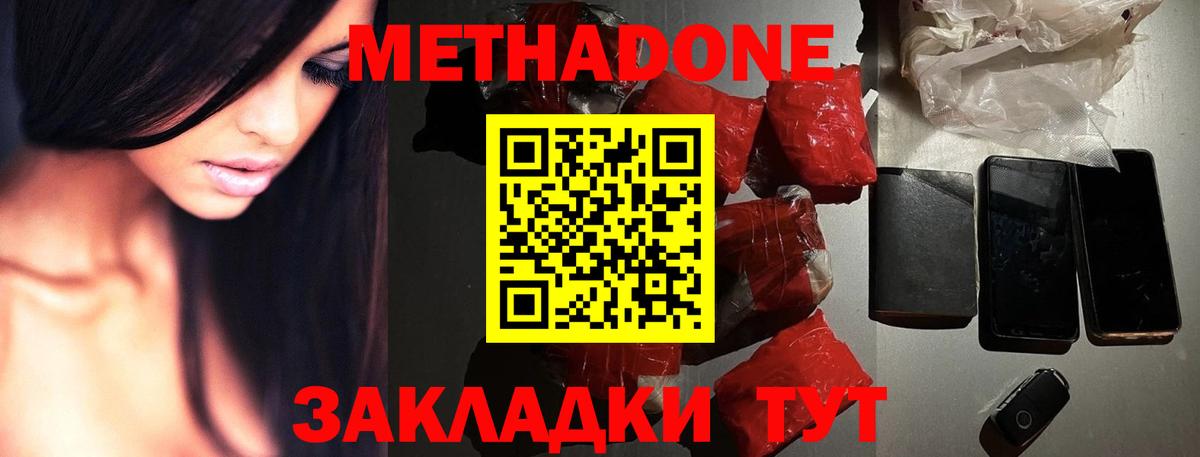 МЕТАДОН мёд Воркута