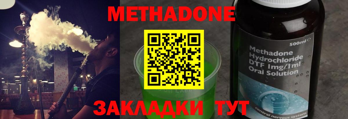 Метадон кристалл  Вход с VPN  Воркута  Метадон кристалл 