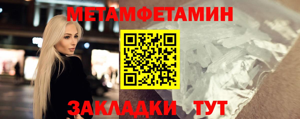 МЕТАМФЕТАМИН  МЕТАМФЕТАМИН витя  Воркута  Вход с VPN  МЕТАМФЕТАМИН витя 