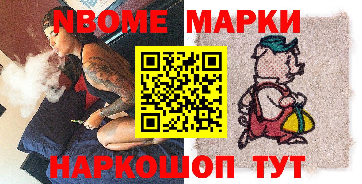 Воркута  Марки 25I-NBOMe 1,8мг  Вход с VPN 