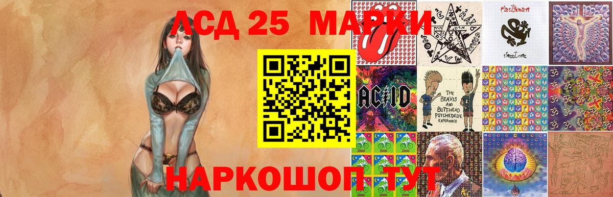 Наркотические марки 1,8мг Воркута