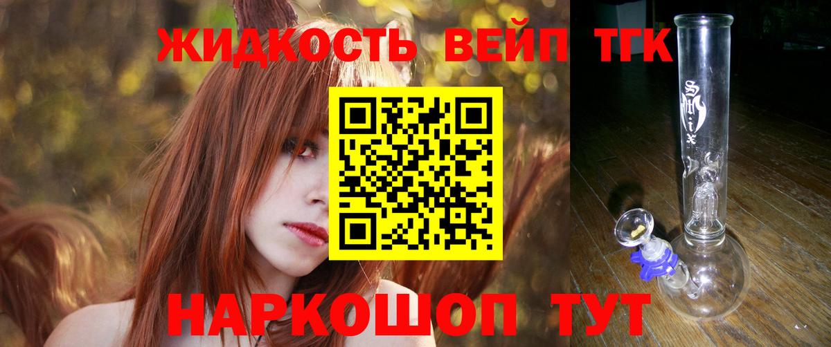 Дистиллят ТГК вейп Воркута